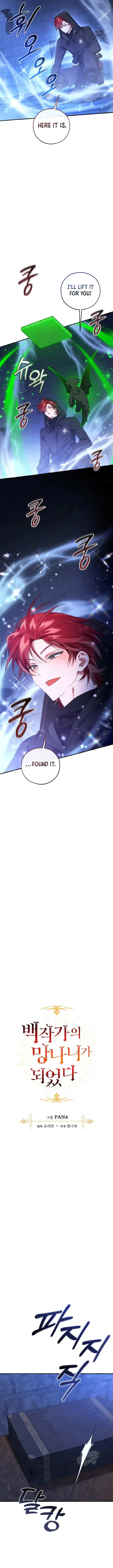 Trash Of The Count’s Family - Chapter 172 Page 4