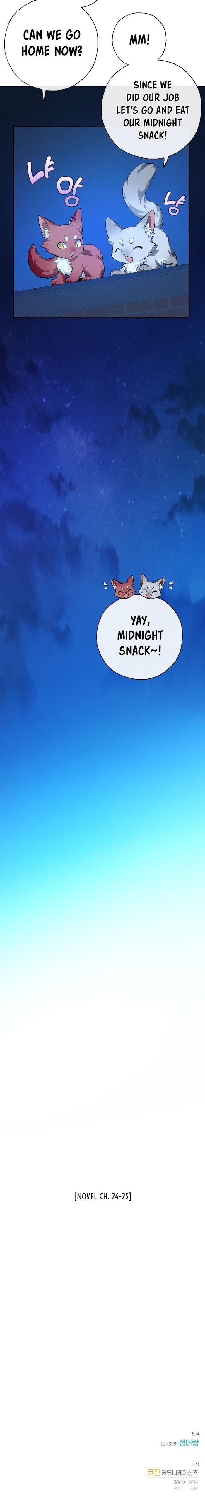 Trash Of The Count’s Family - Chapter 27 Page 19