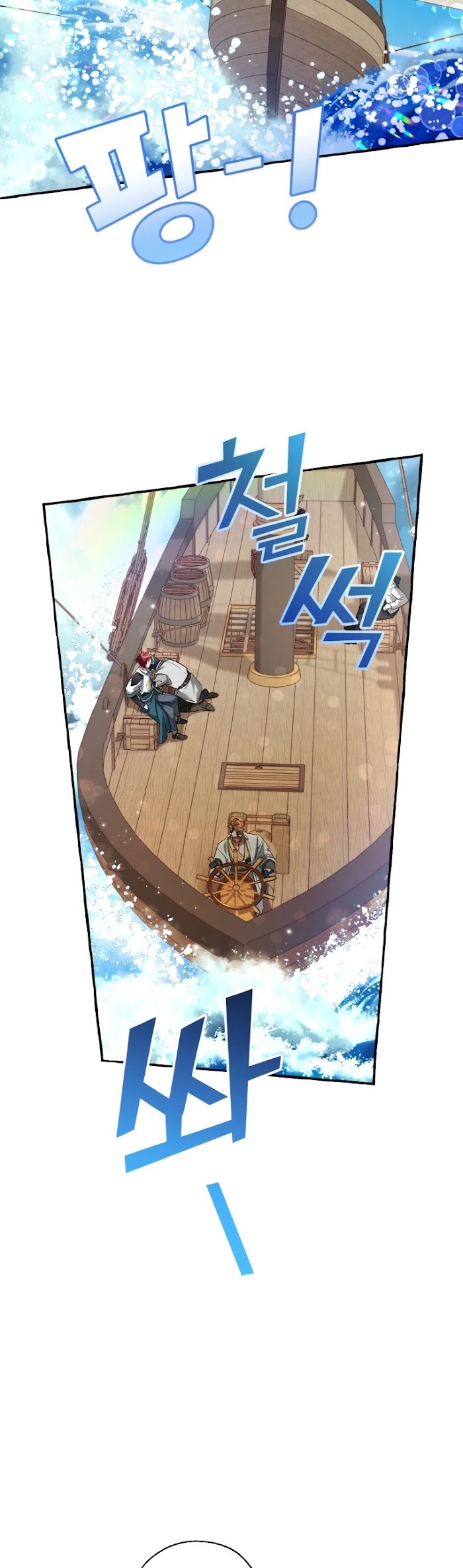 Trash Of The Count’s Family - Chapter 67 Page 26