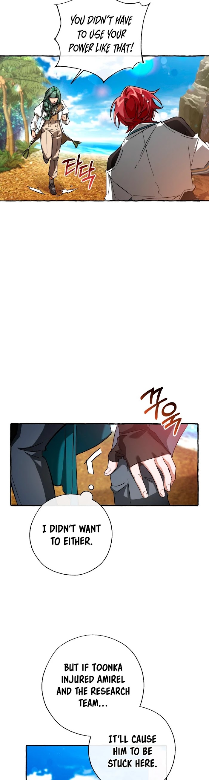 Trash Of The Count’s Family - Chapter 77 Page 10