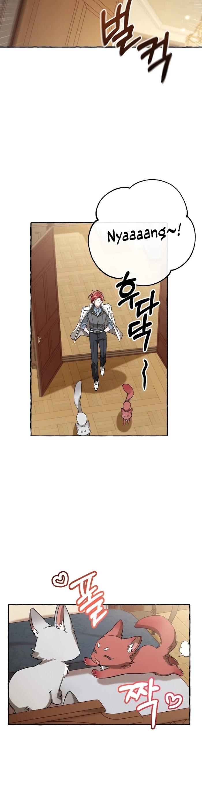 Trash Of The Count’s Family - Chapter 83 Page 20