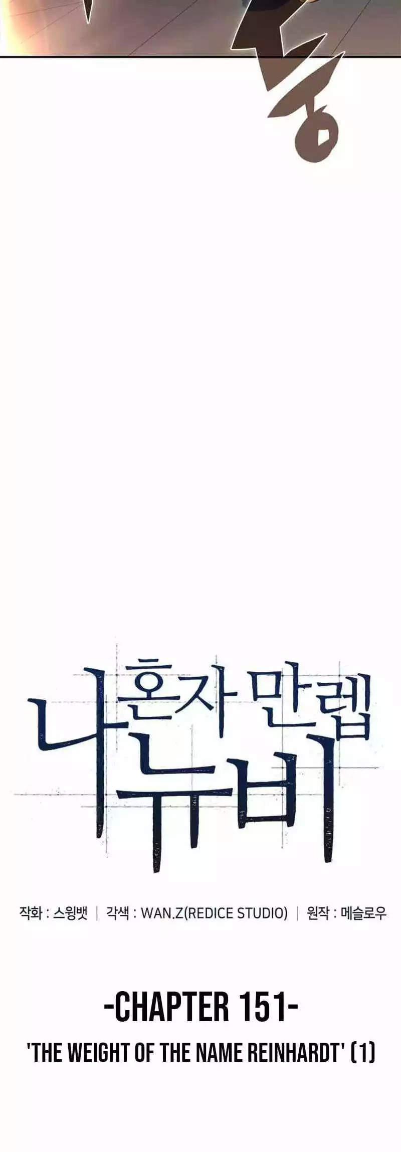 Solo Max-Level Newbie - Chapter 151 Page 10