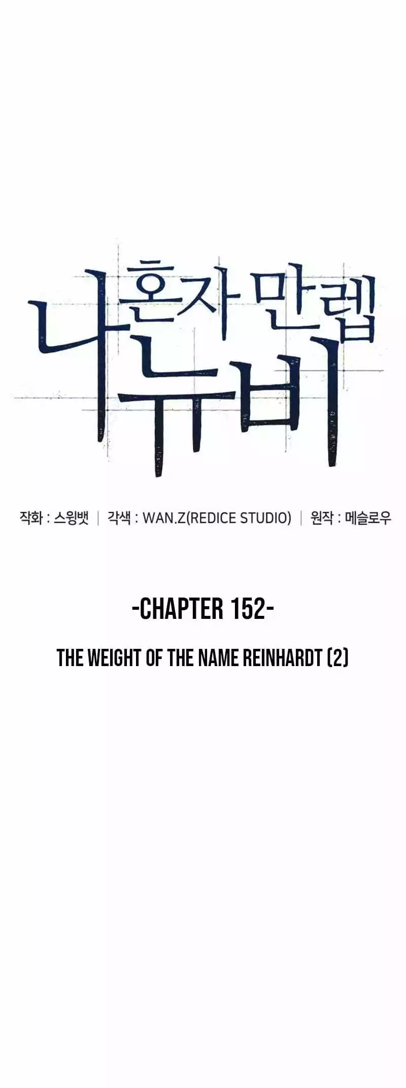 Solo Max-Level Newbie - Chapter 152 Page 14