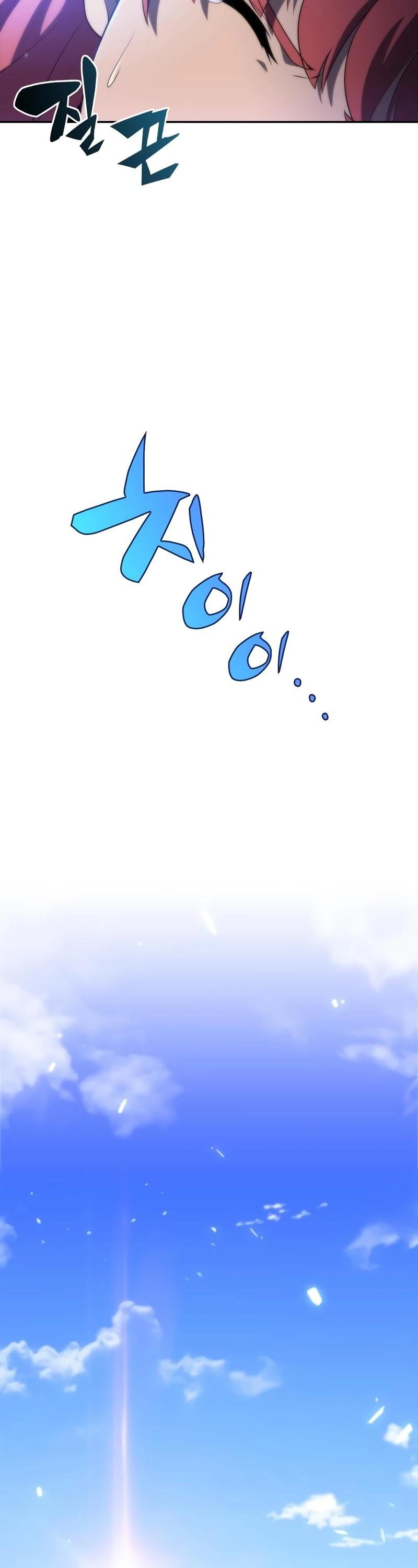 Solo Max-Level Newbie - Chapter 44 Page 31