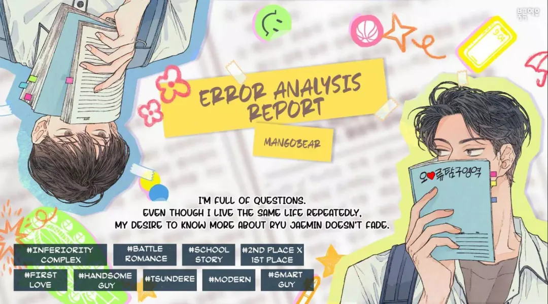 Error Detected - Chapter 0 Page 1