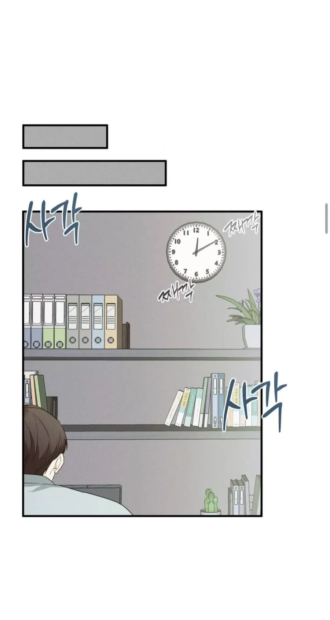 Error Detected - Chapter 2 Page 17