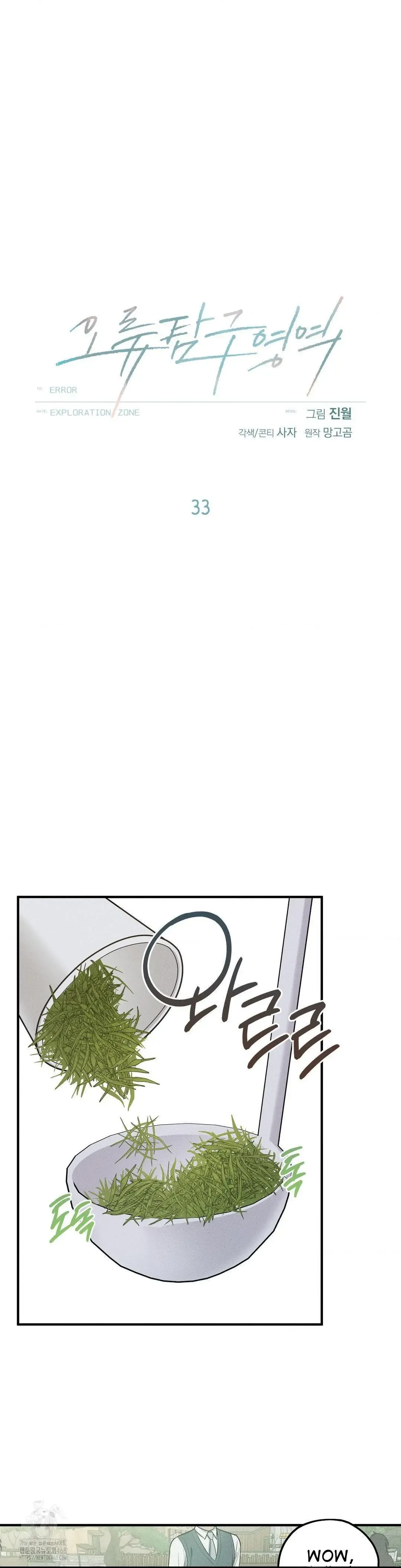 Error Detected - Chapter 33 Page 5