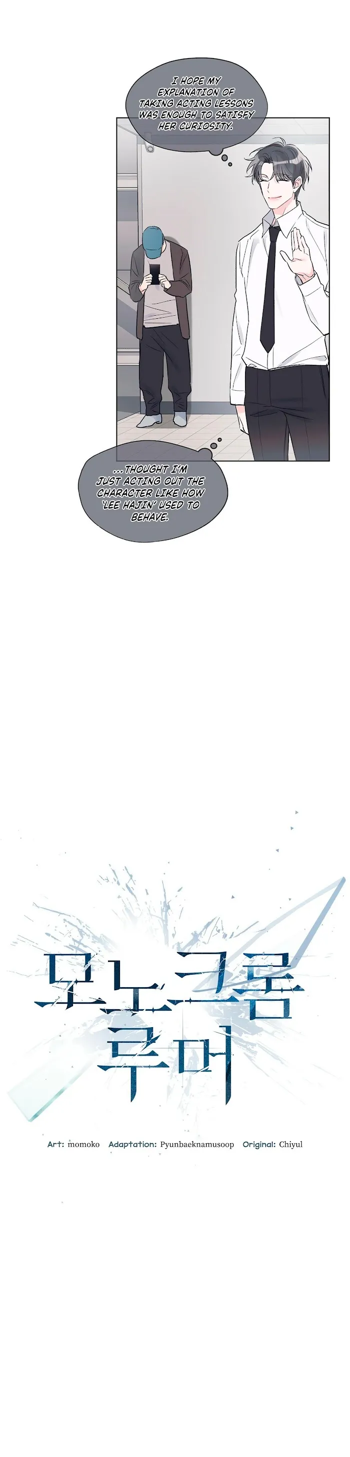Monochrome Rumor - Chapter 11 Page 7