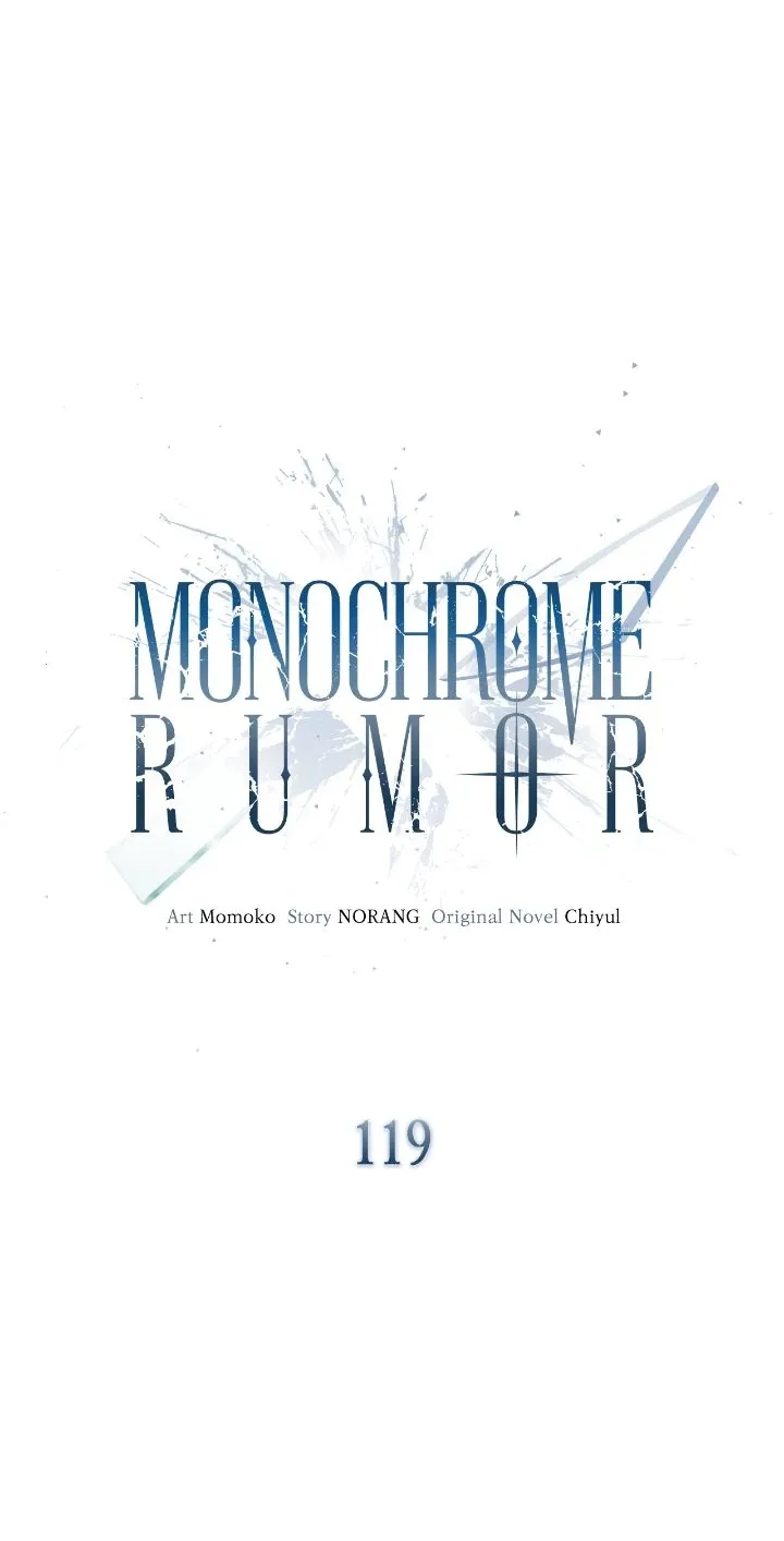 Monochrome Rumor - Chapter 119 Page 22