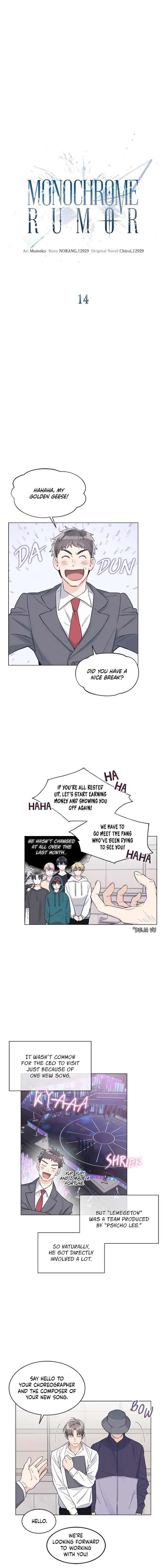 Monochrome Rumor - Chapter 14 Page 7