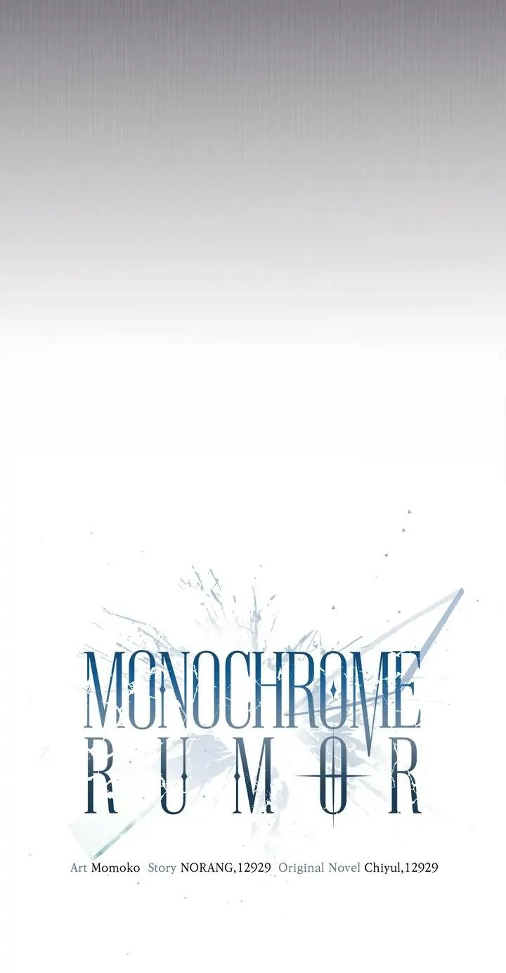 Monochrome Rumor - Chapter 40 Page 15