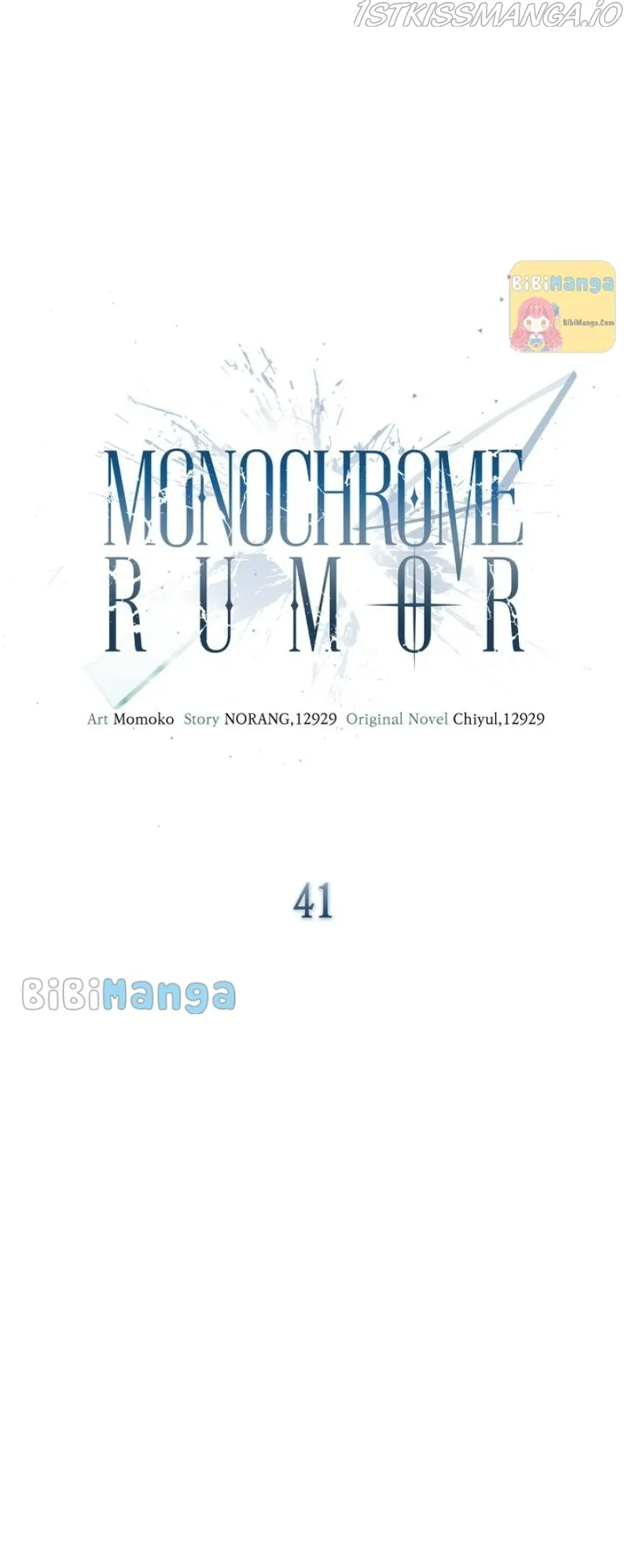 Monochrome Rumor - Chapter 41 Page 12