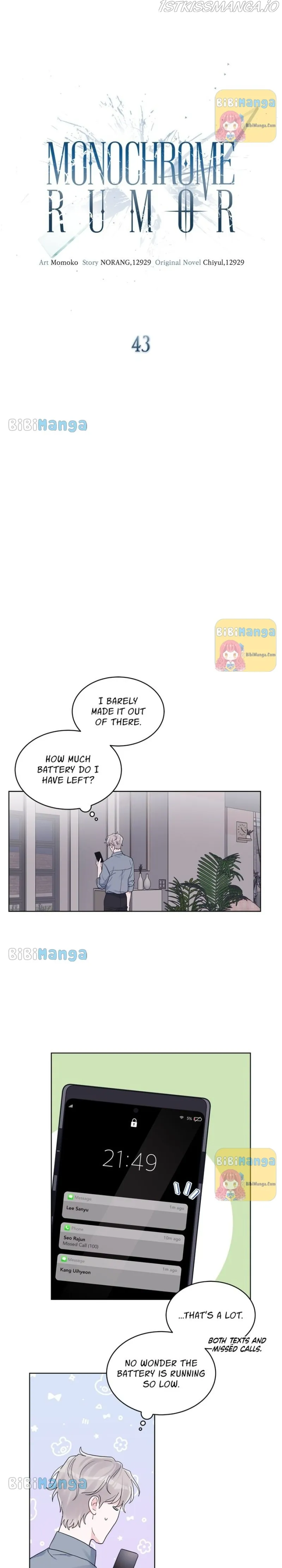 Monochrome Rumor - Chapter 43 Page 11