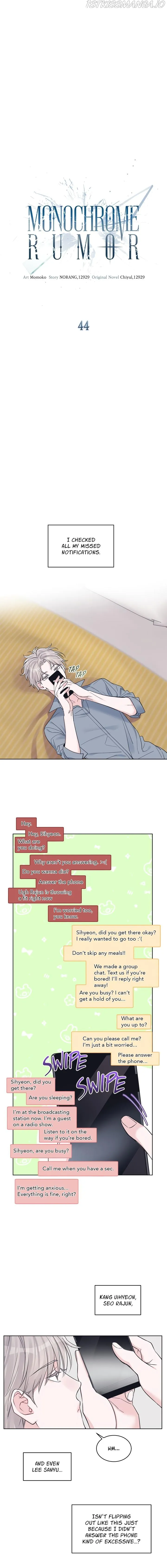 Monochrome Rumor - Chapter 44 Page 1
