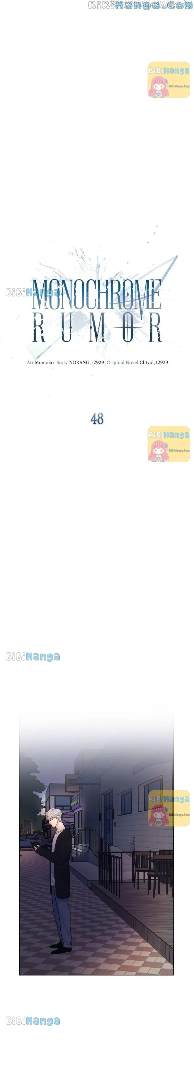 Monochrome Rumor - Chapter 48 Page 7