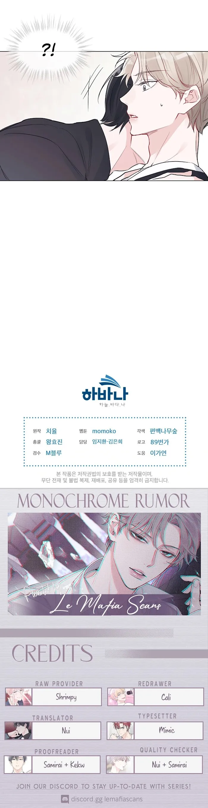 Monochrome Rumor - Chapter 5 Page 24