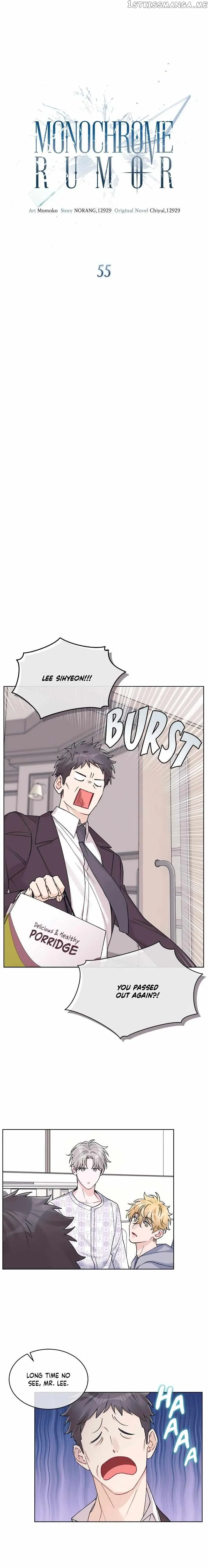 Monochrome Rumor - Chapter 55 Page 3
