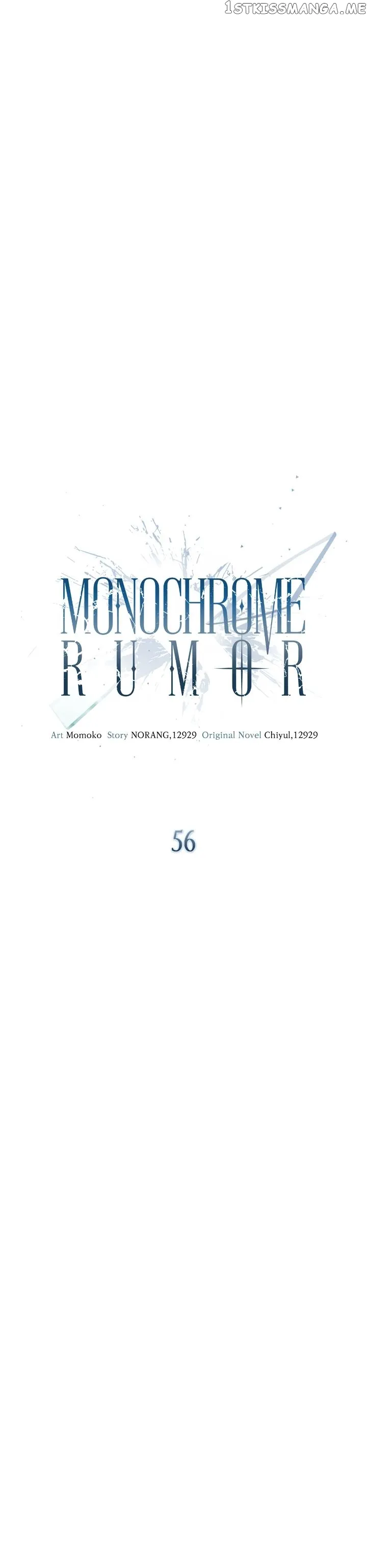 Monochrome Rumor - Chapter 56 Page 8