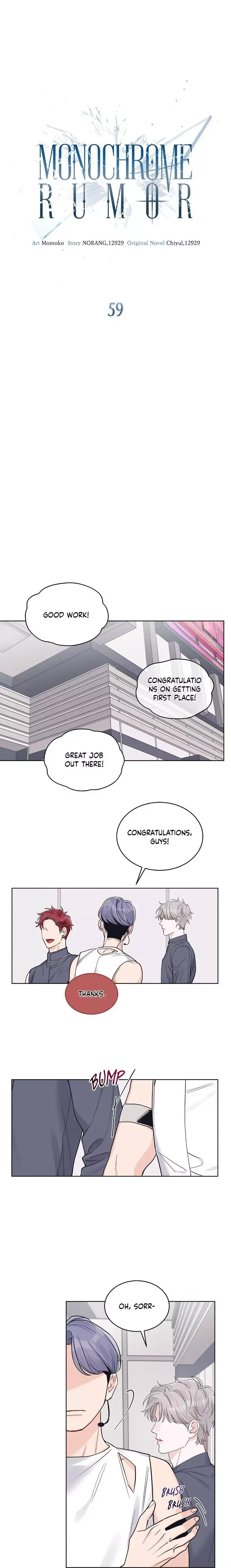 Monochrome Rumor - Chapter 59 Page 3