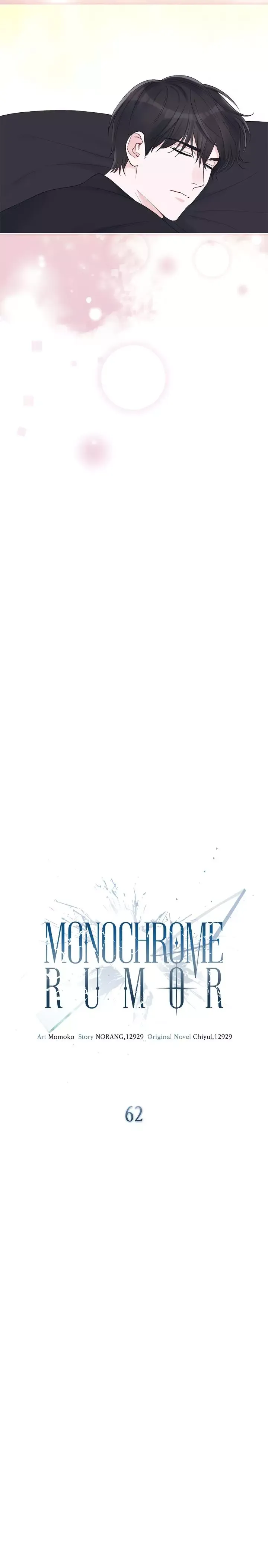 Monochrome Rumor - Chapter 62 Page 5