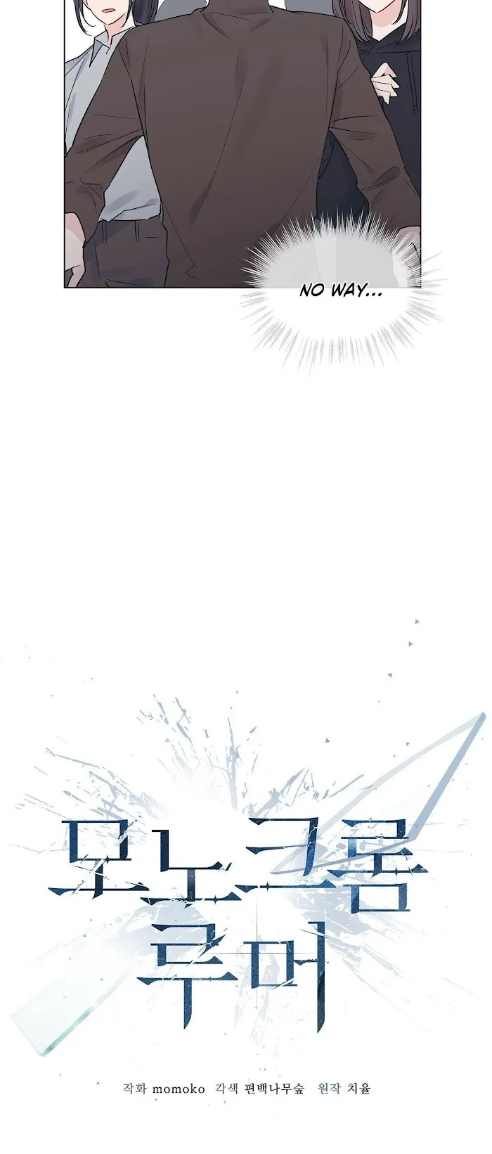 Monochrome Rumor - Chapter 7 Page 22