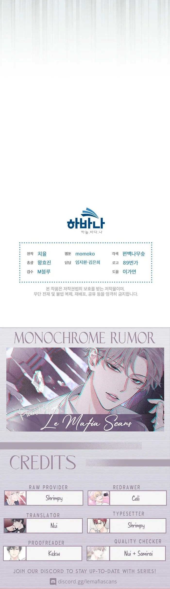 Monochrome Rumor - Chapter 7 Page 35