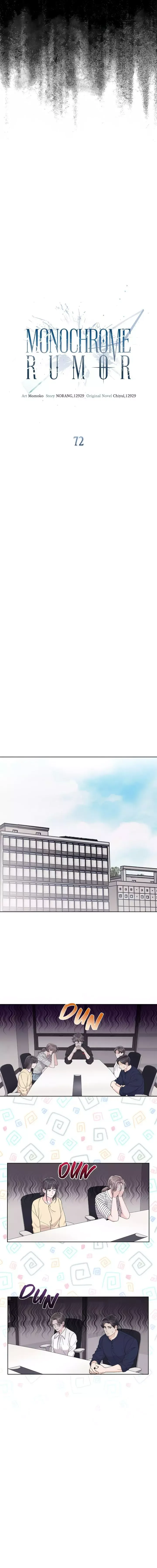 Monochrome Rumor - Chapter 72 Page 4