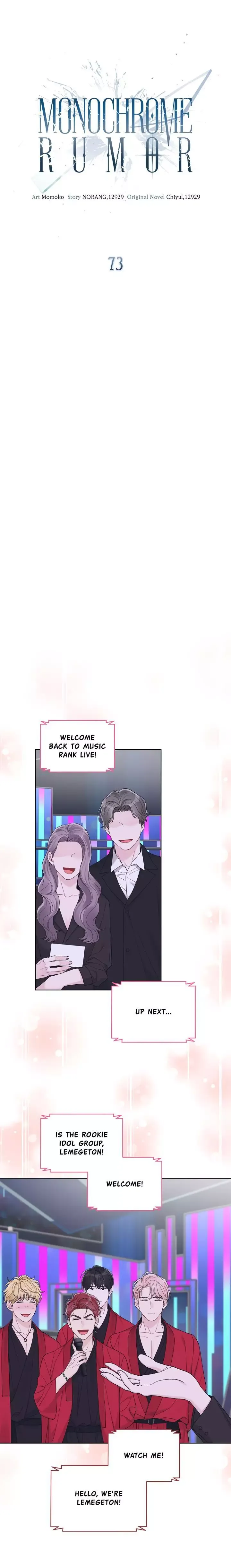 Monochrome Rumor - Chapter 73 Page 4
