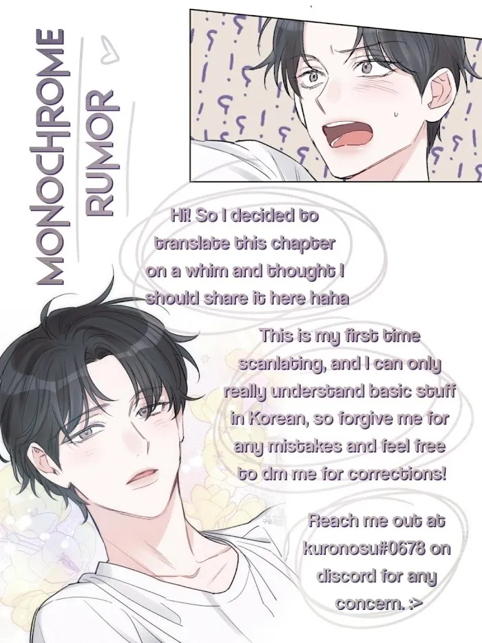 Monochrome Rumor - Chapter 8 Page 2