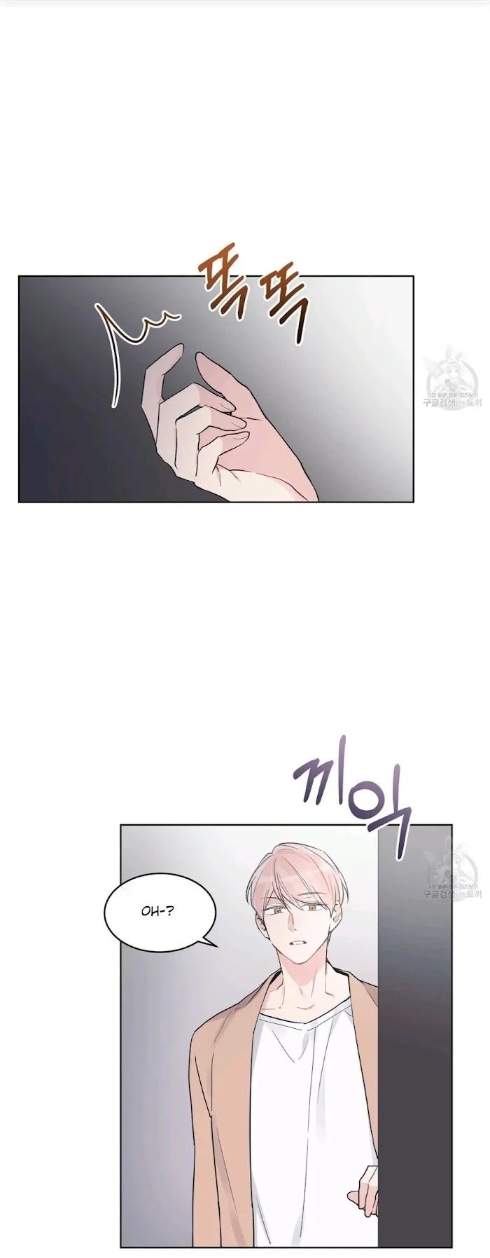 Monochrome Rumor - Chapter 8 Page 7