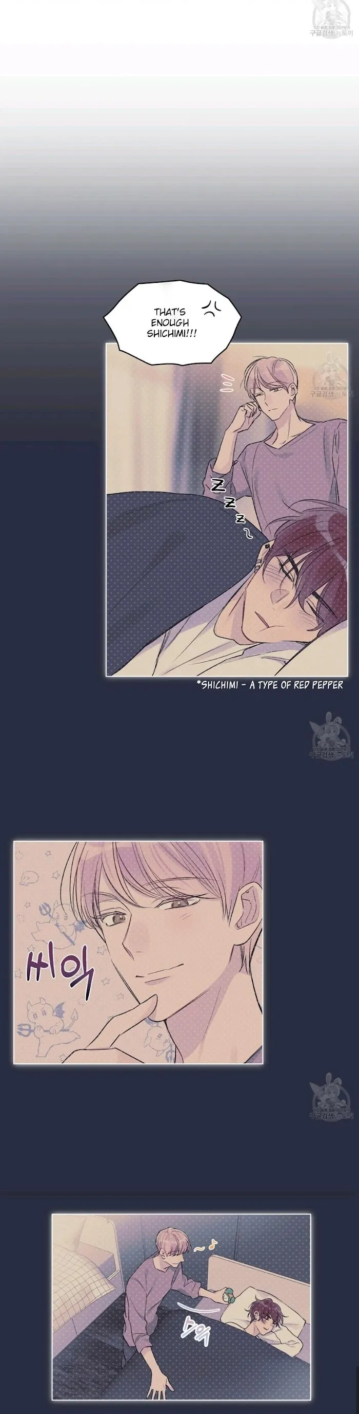 Monochrome Rumor - Chapter 8 Page 23