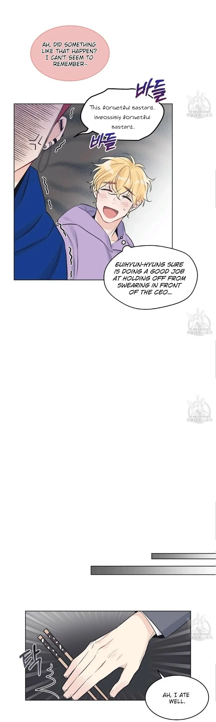 Monochrome Rumor - Chapter 8 Page 25