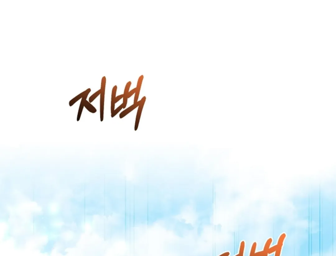 That’s the Guy! - Chapter 16 Page 63