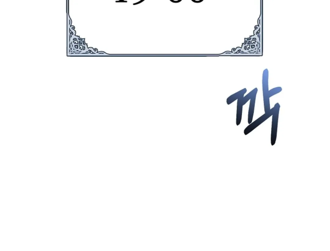 That’s the Guy! - Chapter 18 Page 212