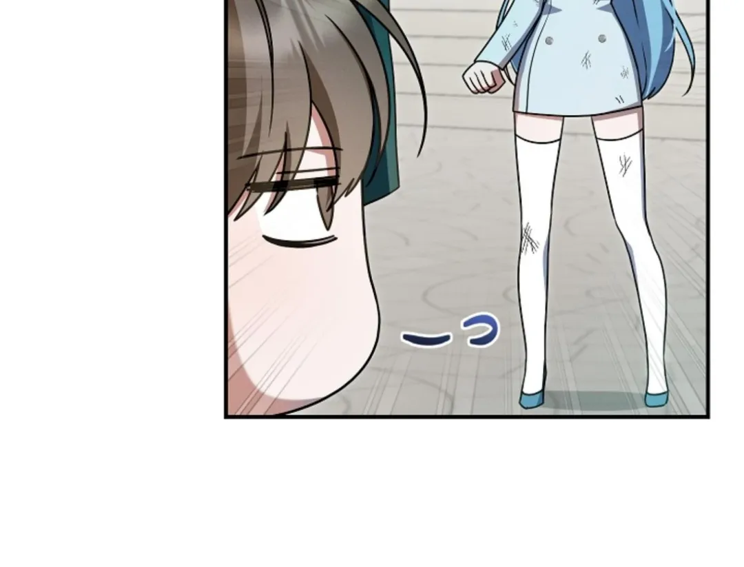 That’s the Guy! - Chapter 19 Page 107
