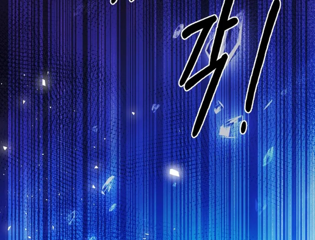 That’s the Guy! - Chapter 2 Page 192