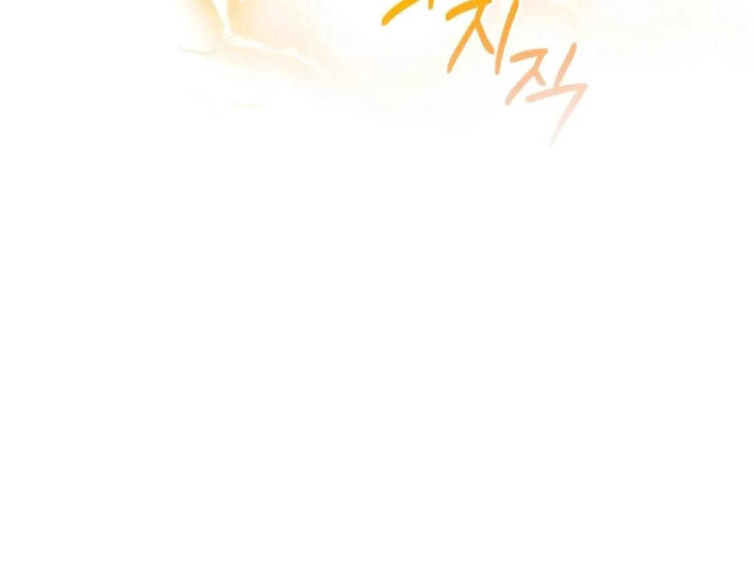 That’s the Guy! - Chapter 2 Page 222