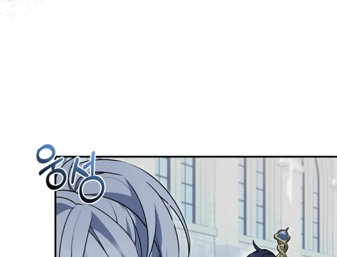 That’s the Guy! - Chapter 22 Page 147