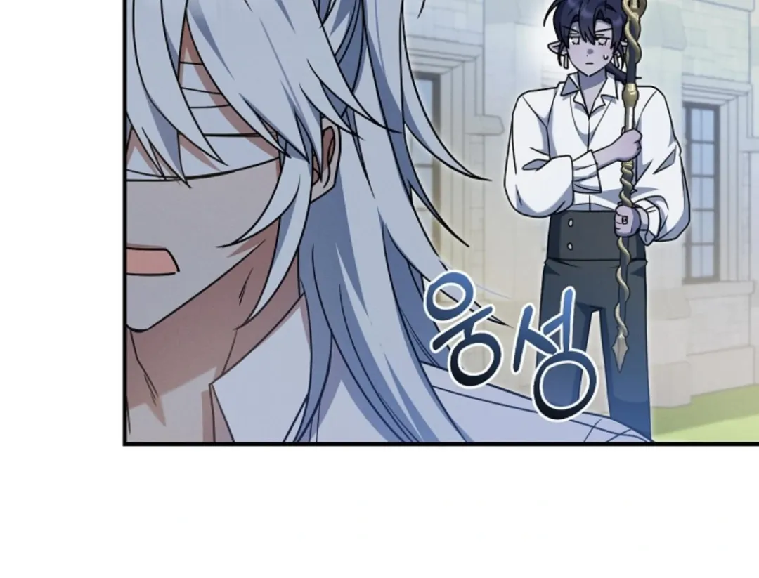 That’s the Guy! - Chapter 22 Page 148