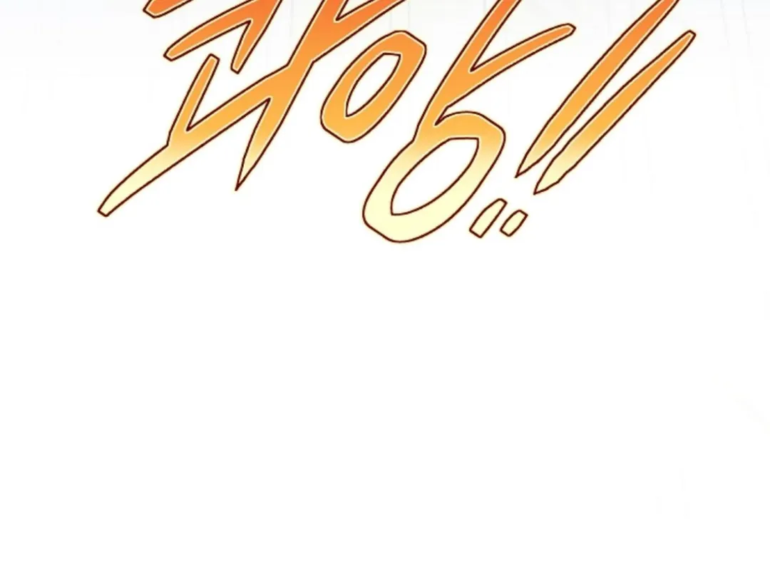 That’s the Guy! - Chapter 25 Page 166