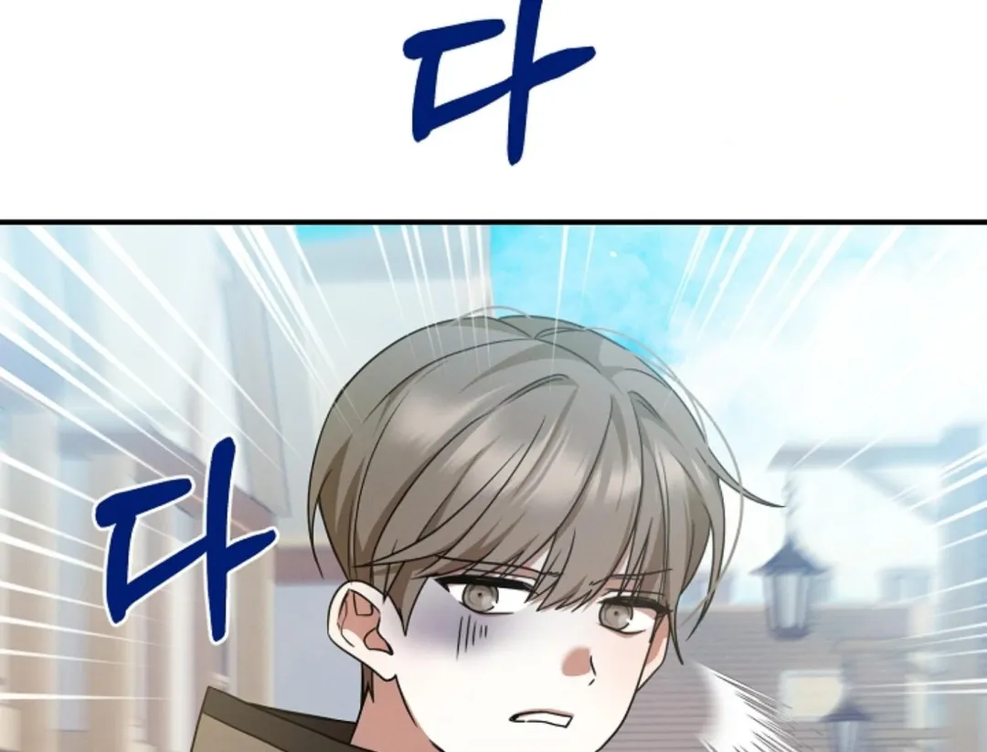That’s the Guy! - Chapter 3 Page 51