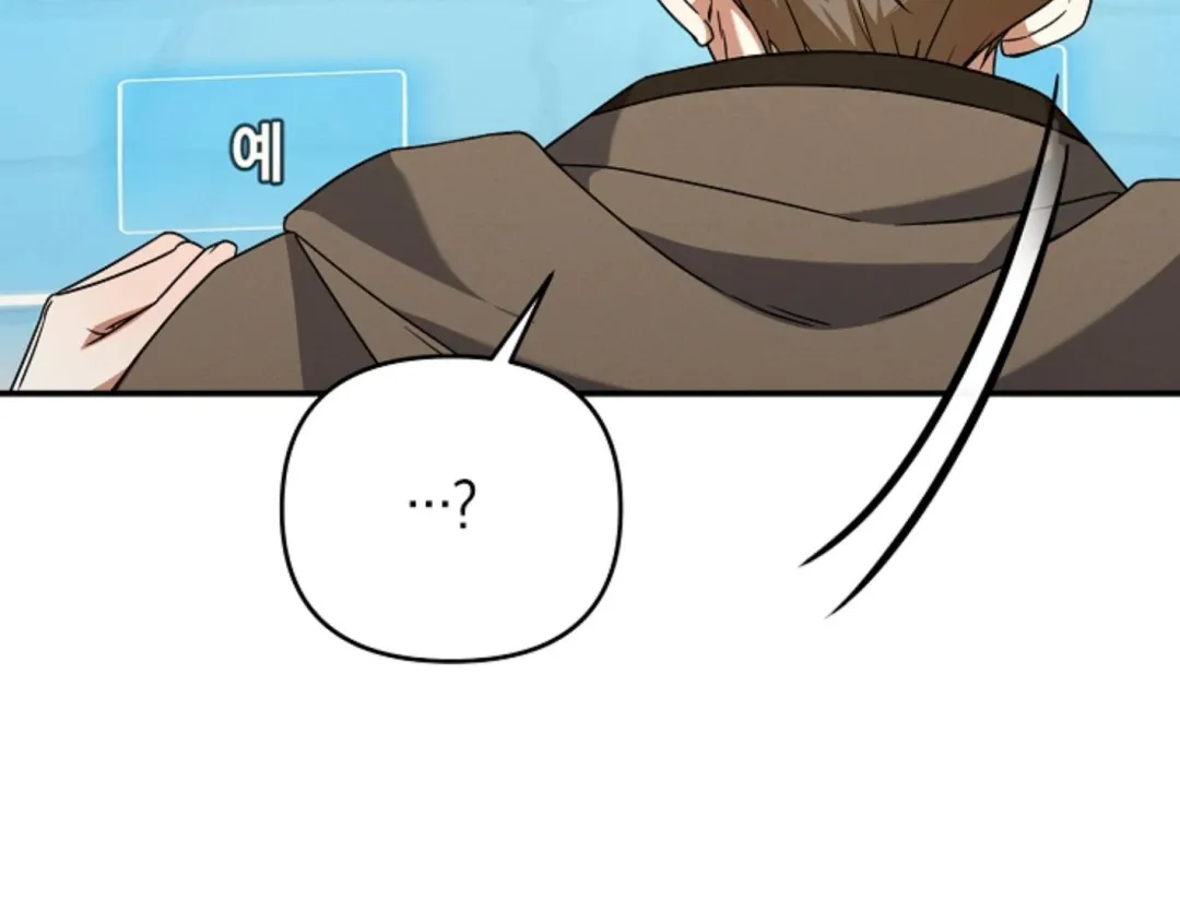 That’s the Guy! - Chapter 3 Page 98