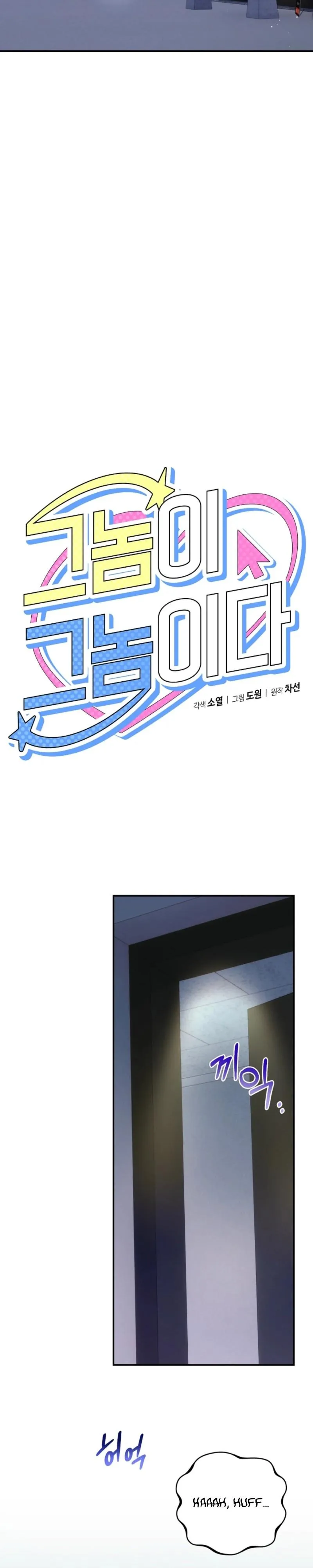 That’s the Guy! - Chapter 53 Page 5