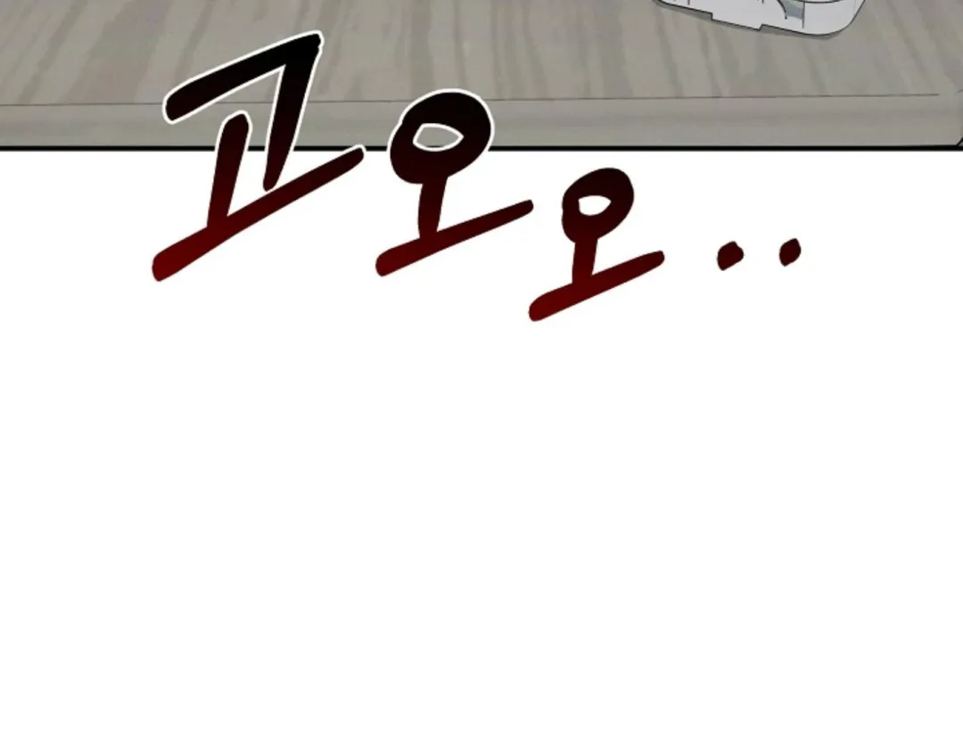 That’s the Guy! - Chapter 6 Page 44