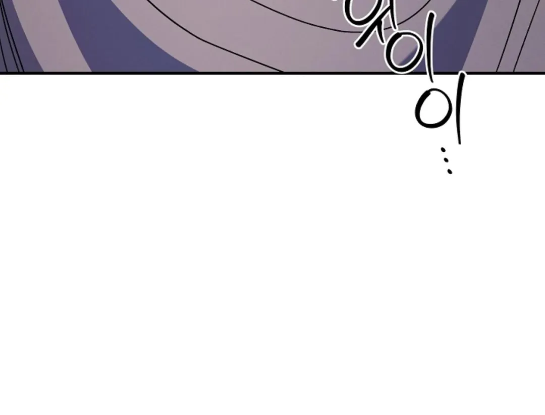 That’s the Guy! - Chapter 6 Page 198