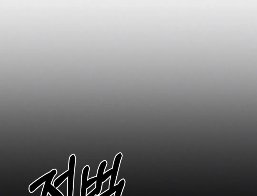 That’s the Guy! - Chapter 7 Page 202