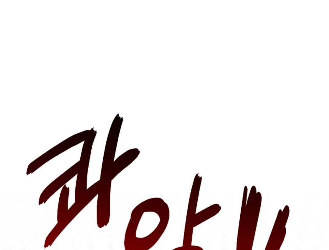 That’s the Guy! - Chapter 7 Page 210