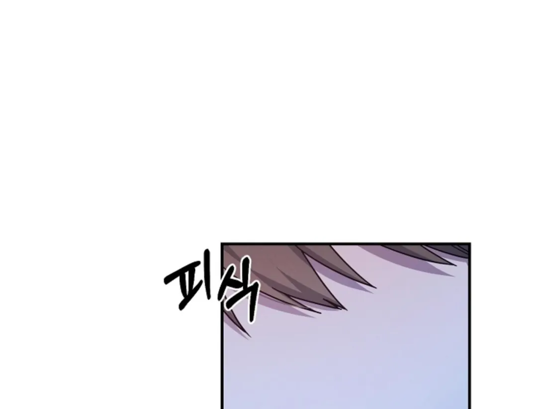 That’s the Guy! - Chapter 8 Page 64