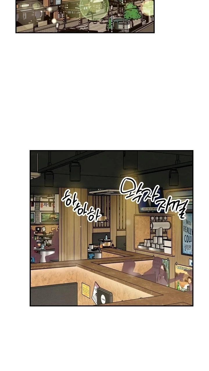 Fantasy Love Line - Chapter 10 Page 3