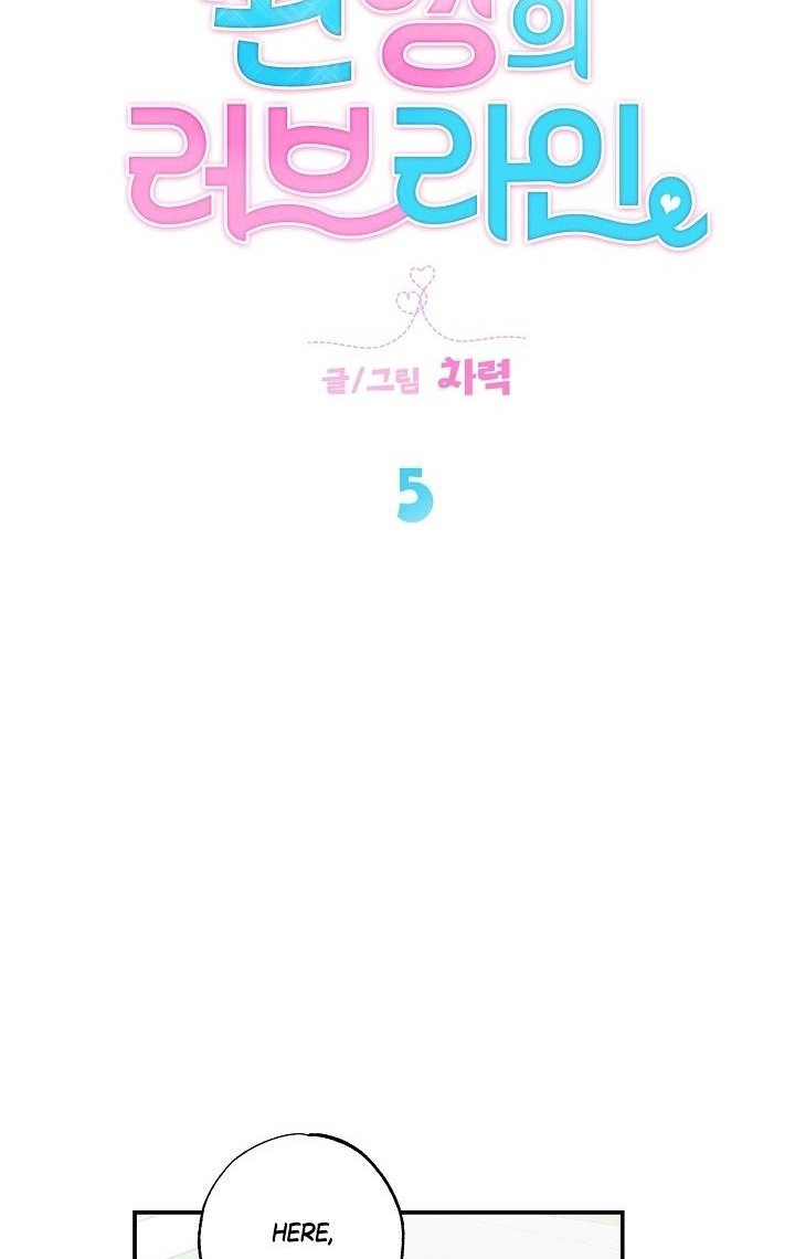 Fantasy Love Line - Chapter 5 Page 10